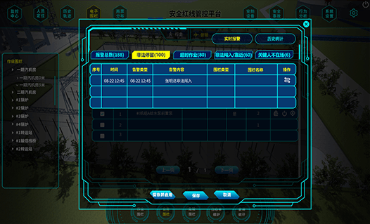 風電人員定位環(huán)境